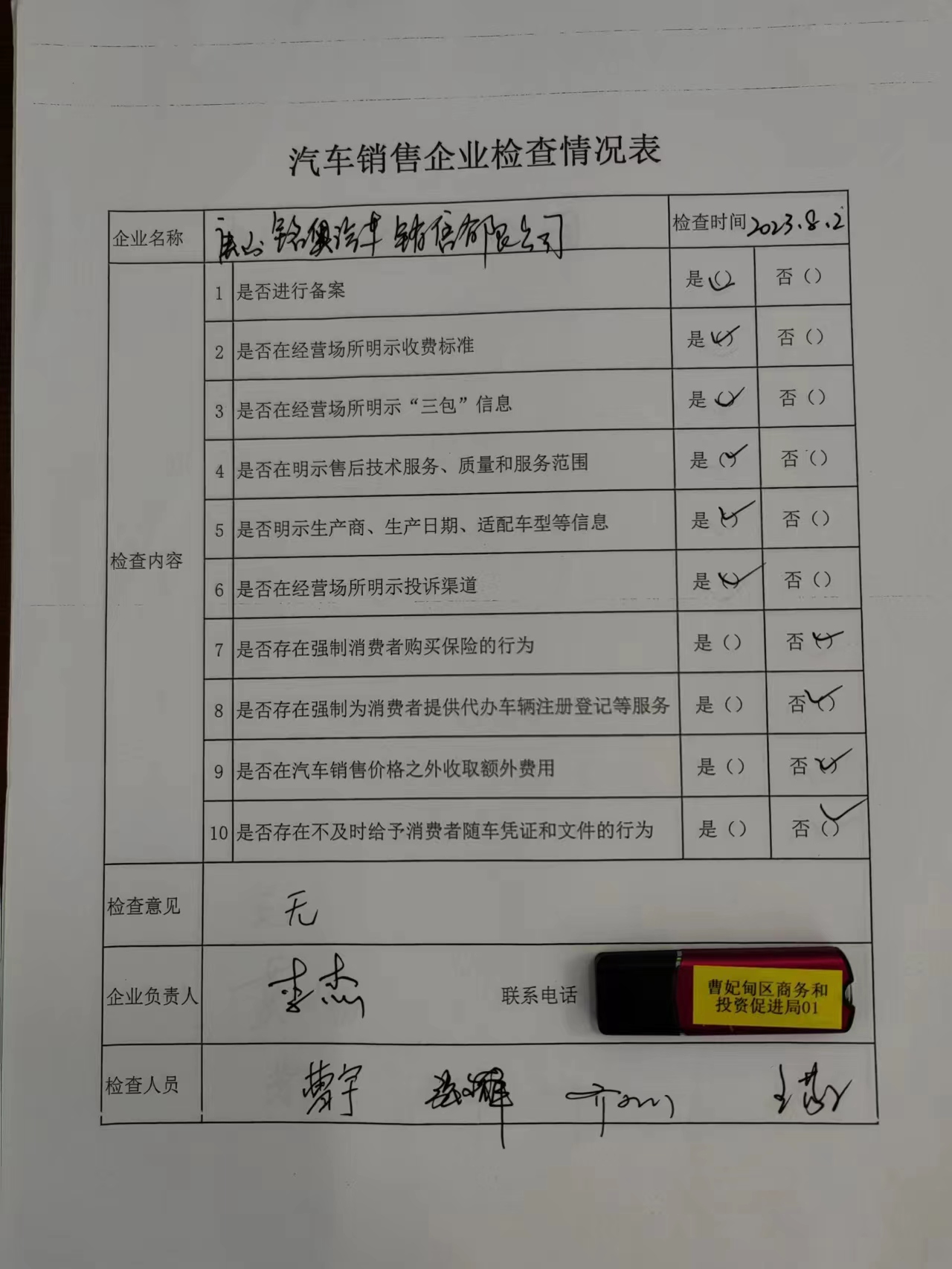 微信图片_20230905102110.jpg