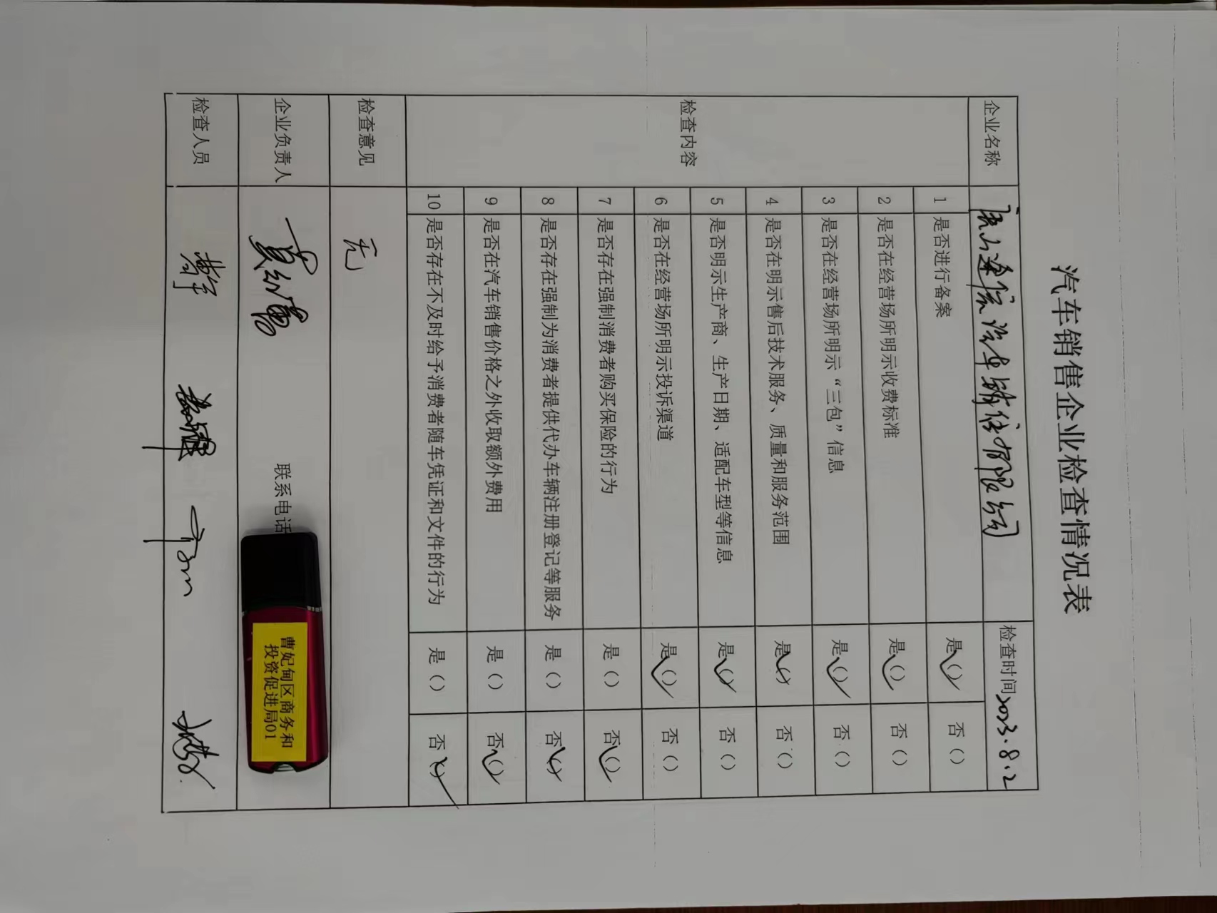 微信图片_20230905101947.jpg