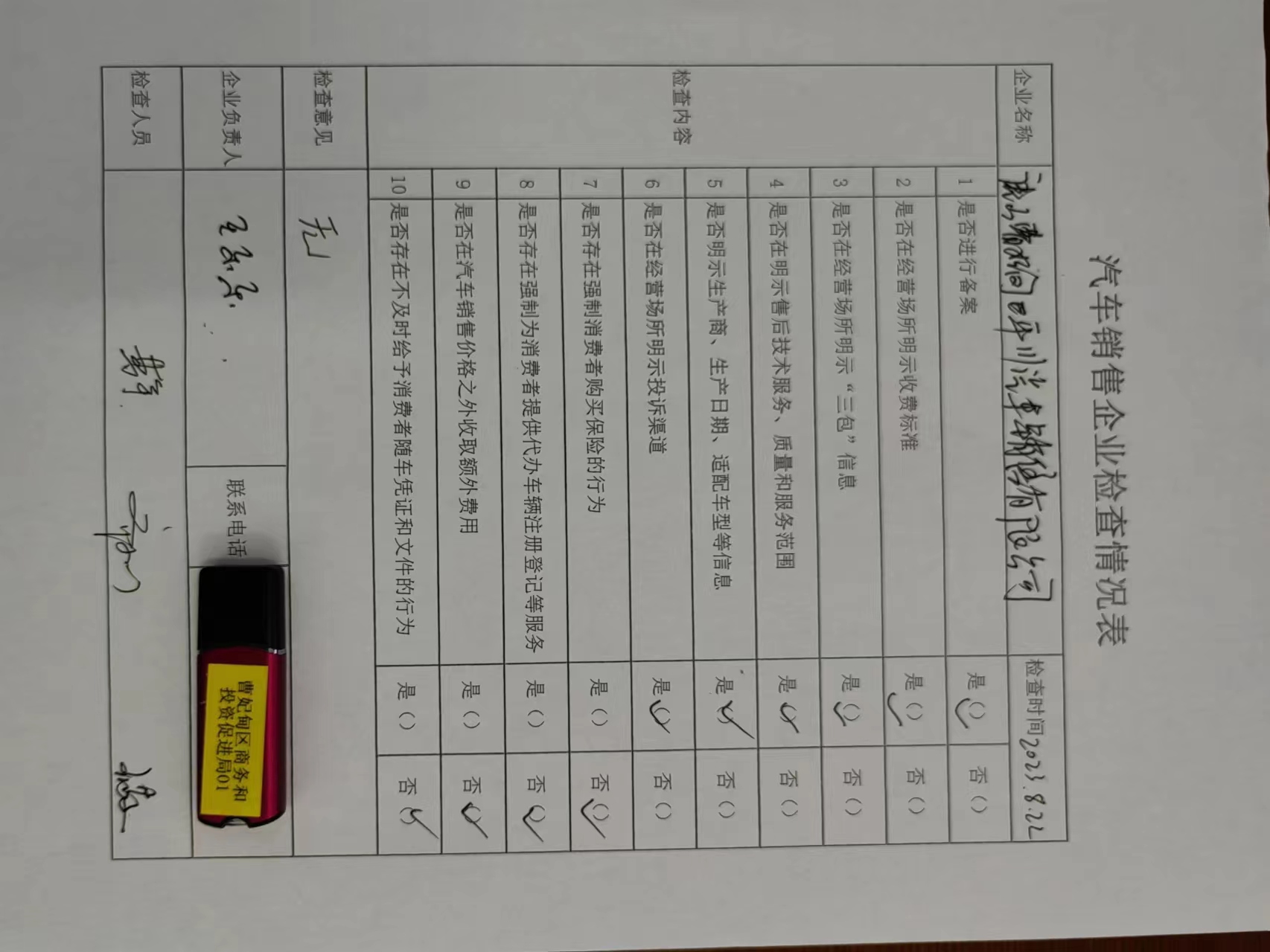 微信图片_20230905101917.jpg