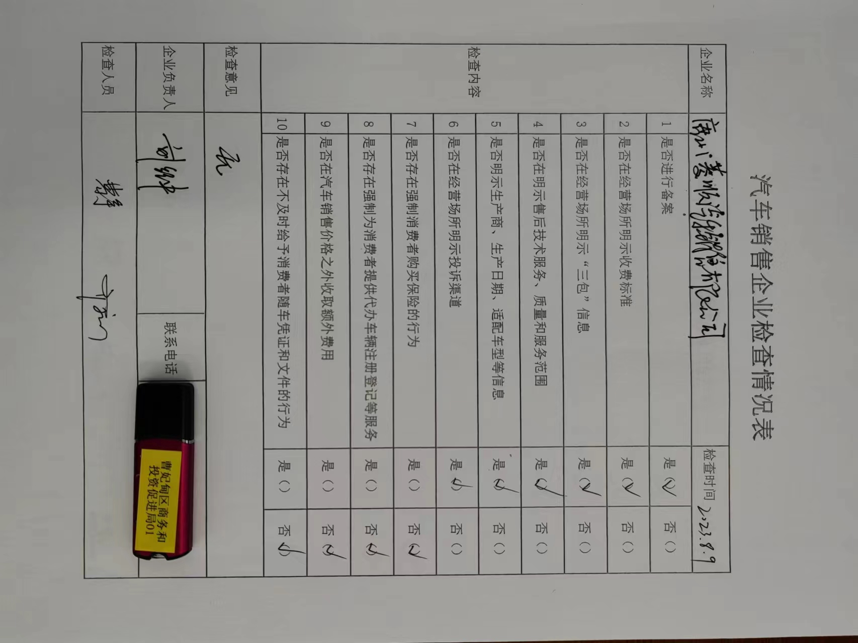 微信图片_20230905101928.jpg