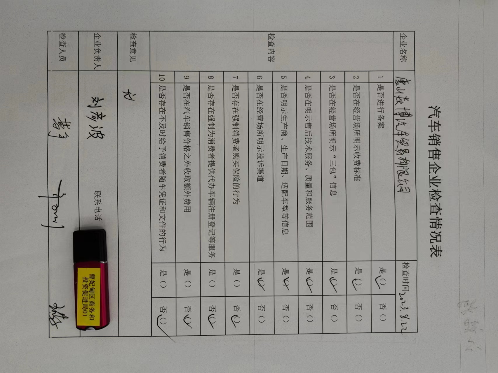微信图片_20230905101935.jpg
