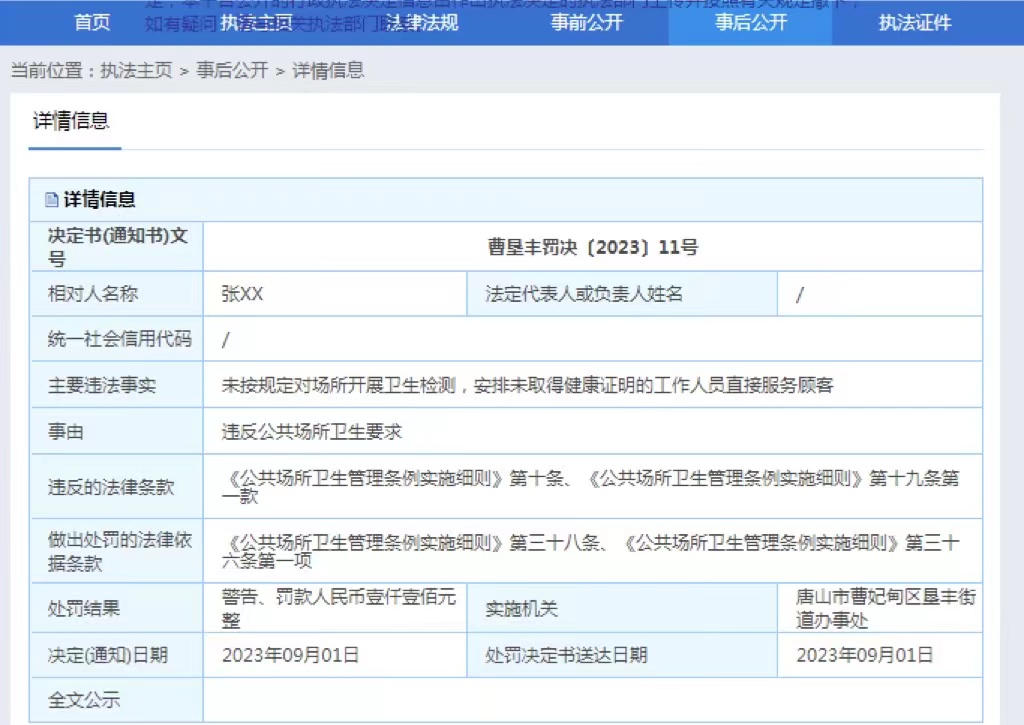 2023年11号区.jpg