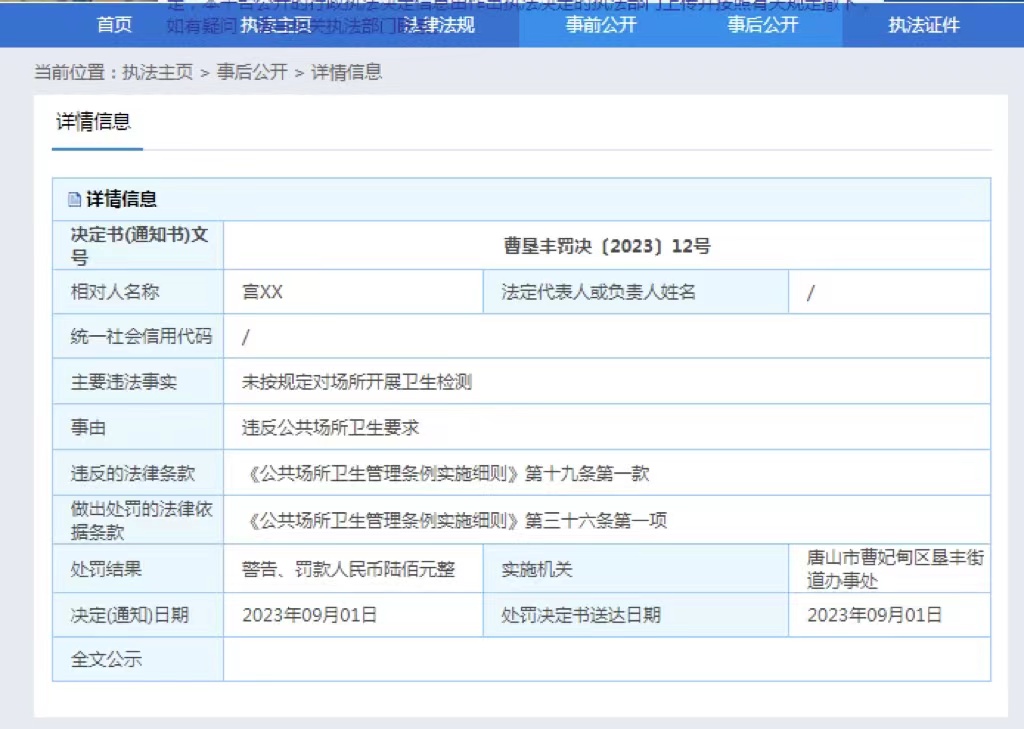 2023年12号区.jpg