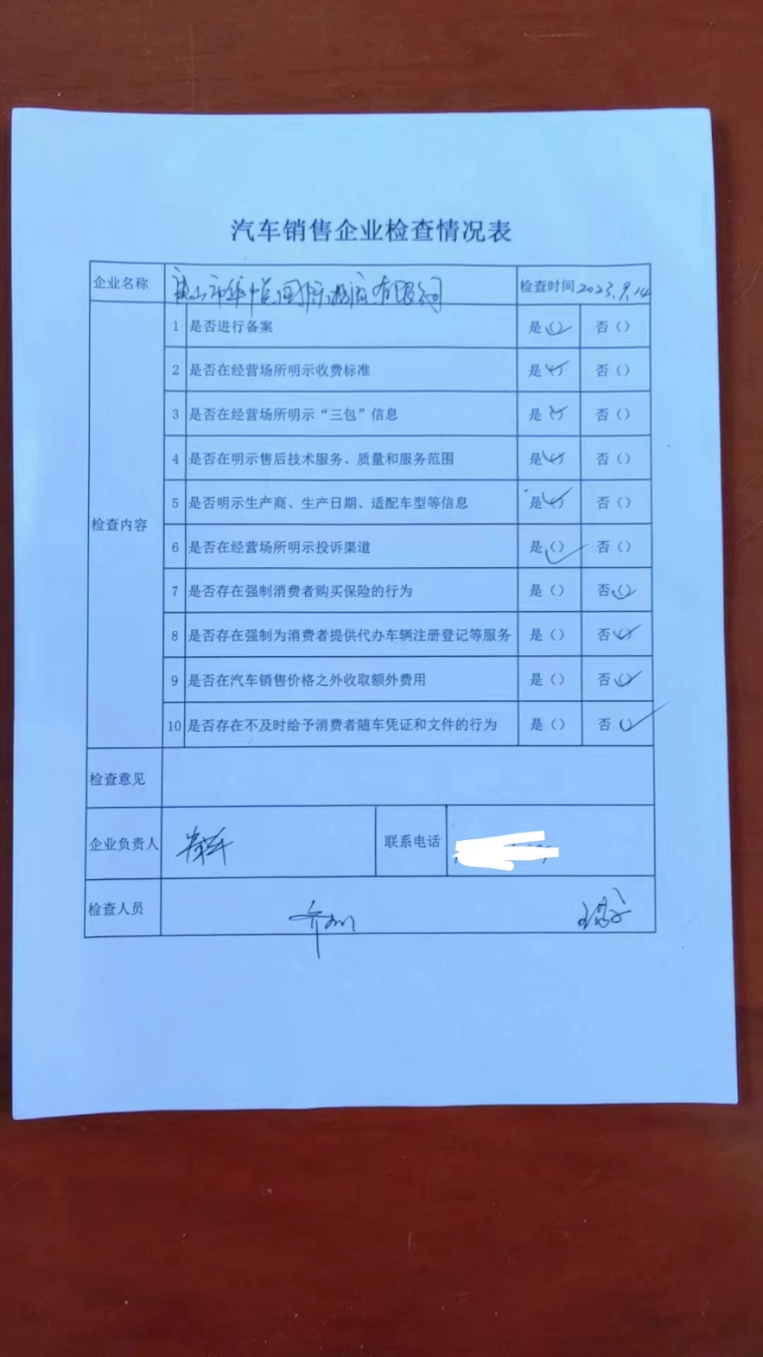 微信图片_20231107094456.jpg