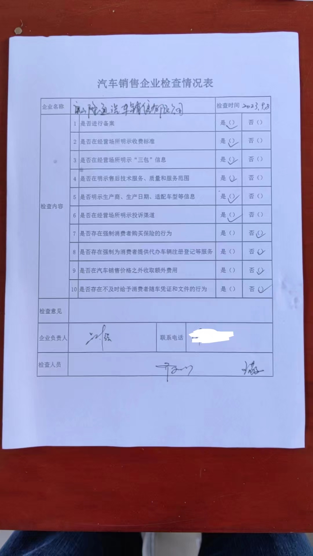 微信图片_20231107094507.jpg