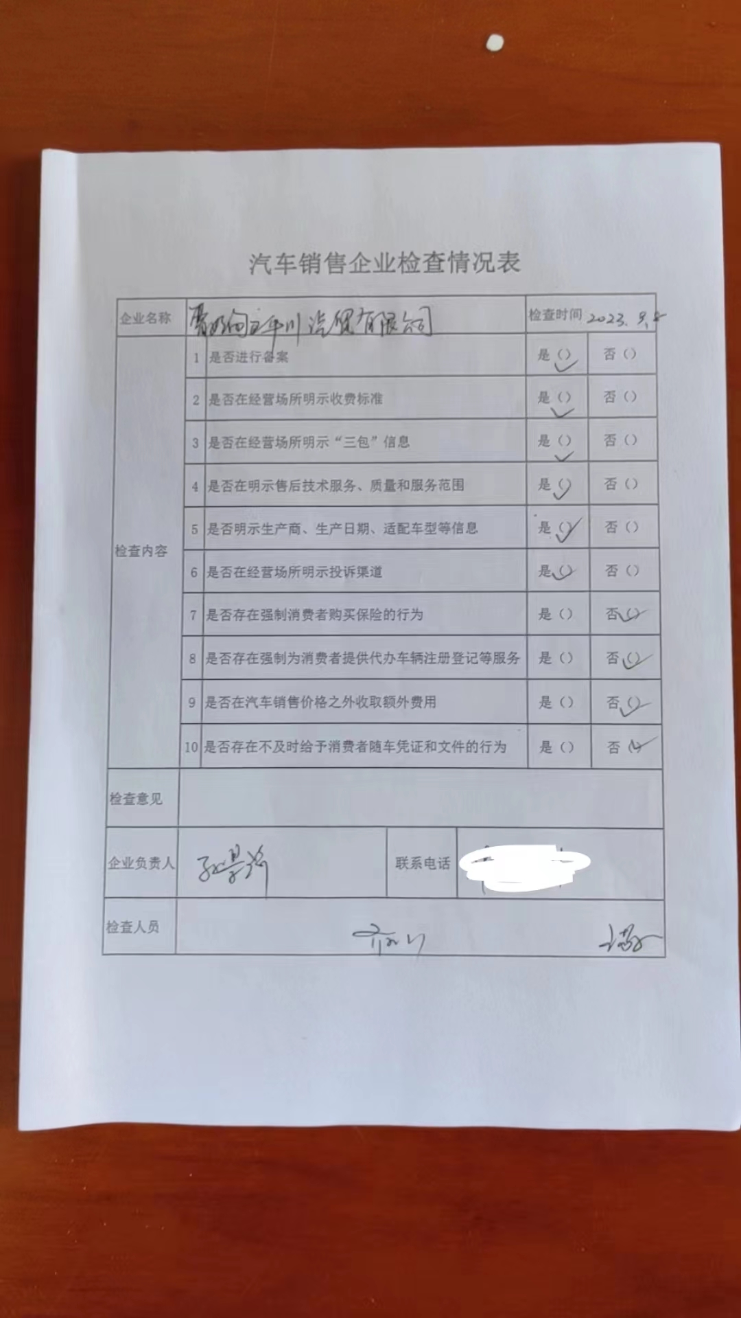 微信图片_20231107094515.jpg