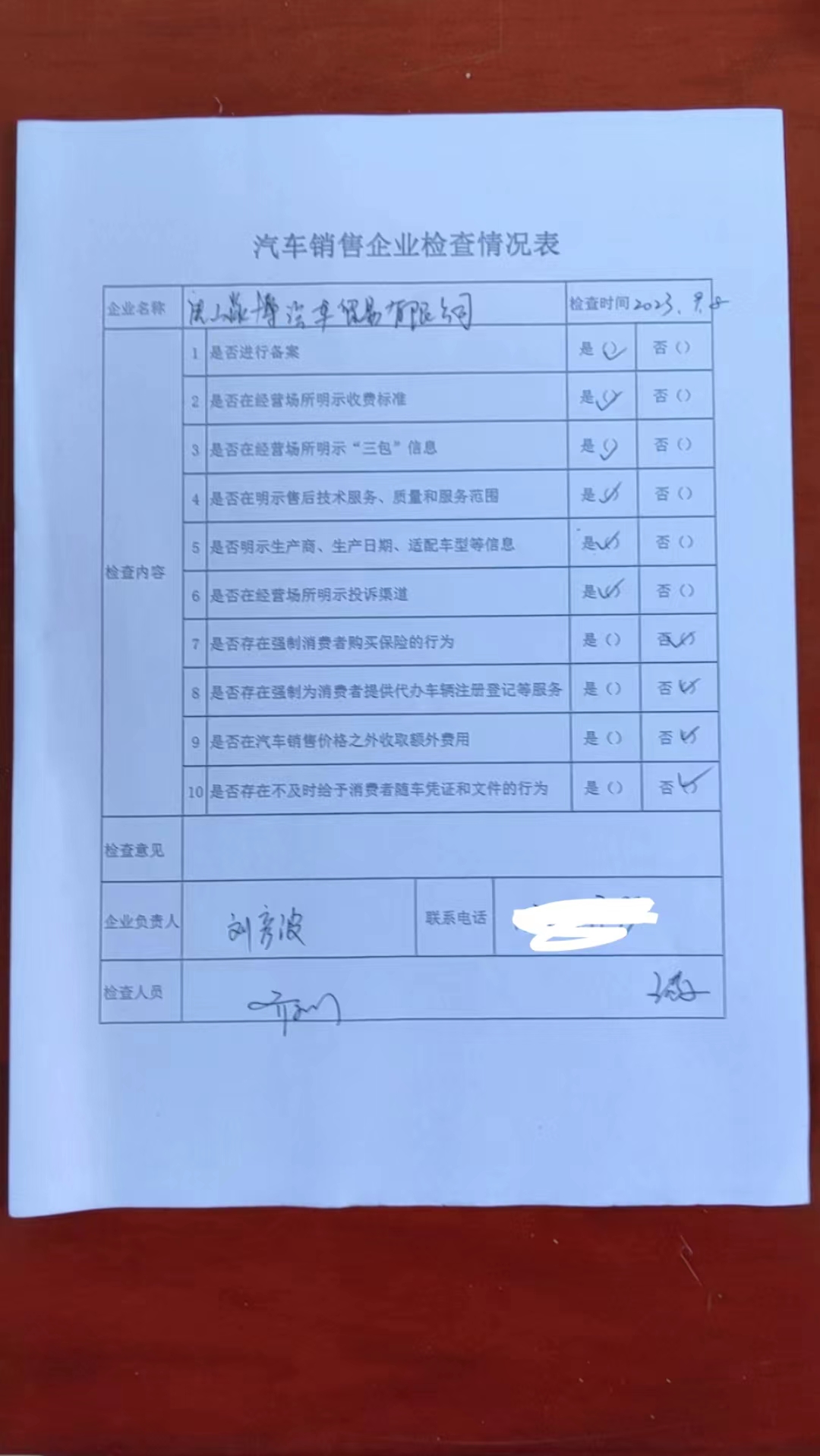 微信图片_20231107094511.jpg