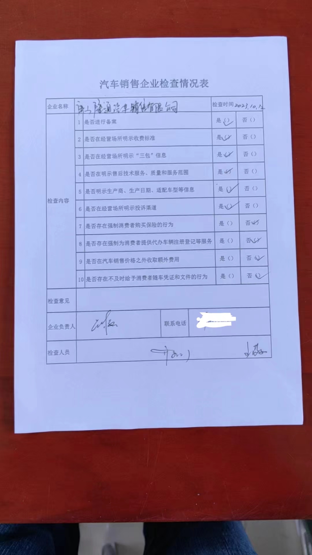 微信图片_20231107095615.jpg