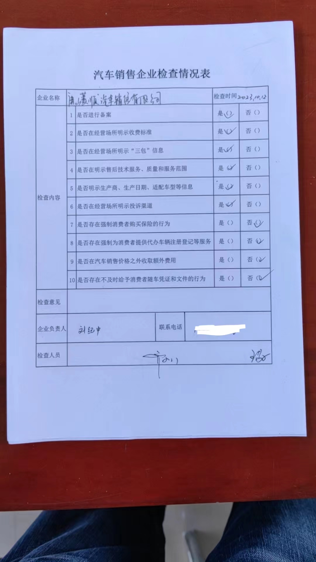 微信图片_20231107095644.jpg