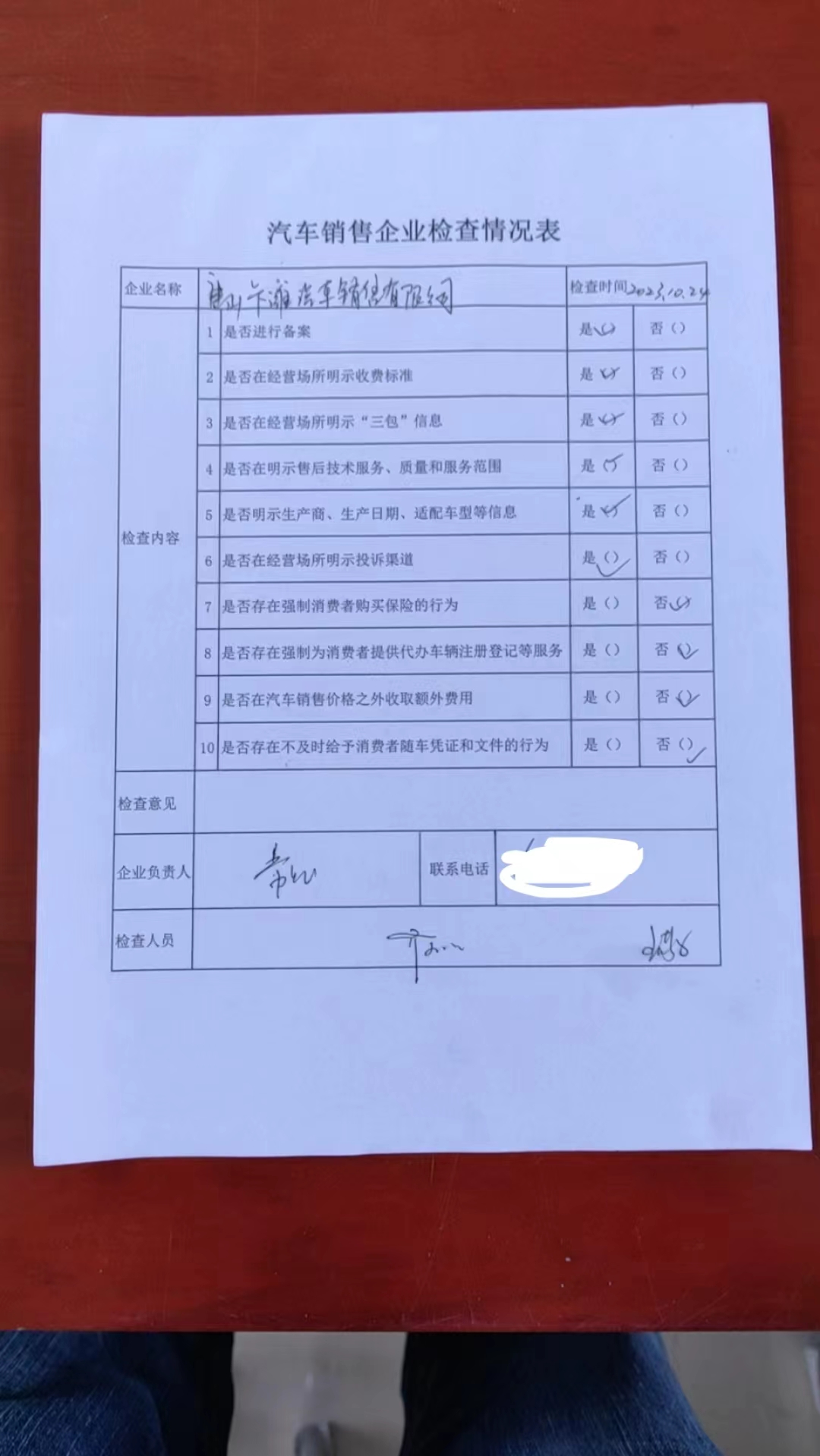 微信图片_20231107095624.jpg