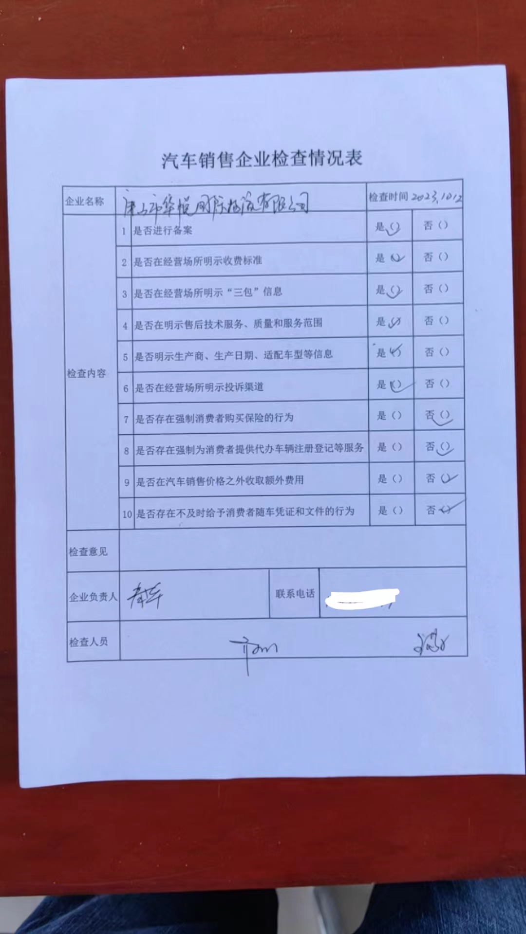 微信图片_20231107095648.jpg