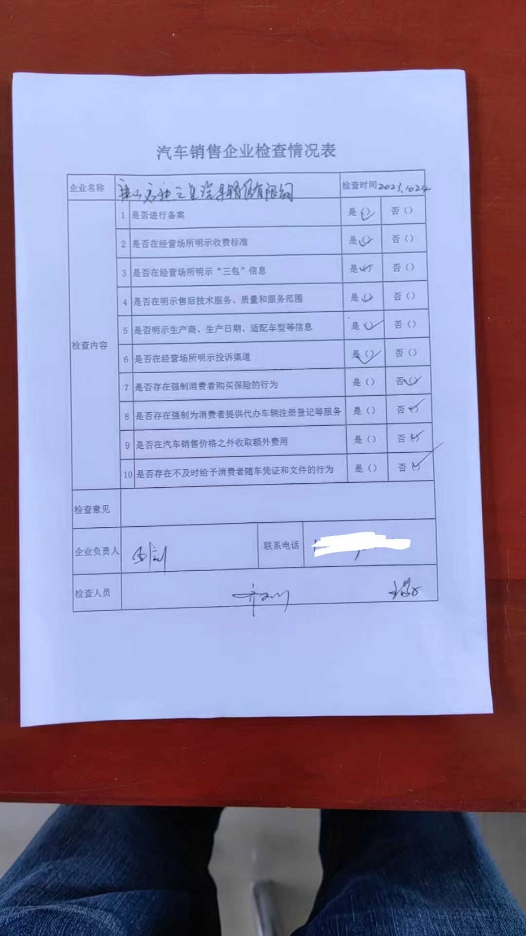 微信图片_20231107095631.jpg
