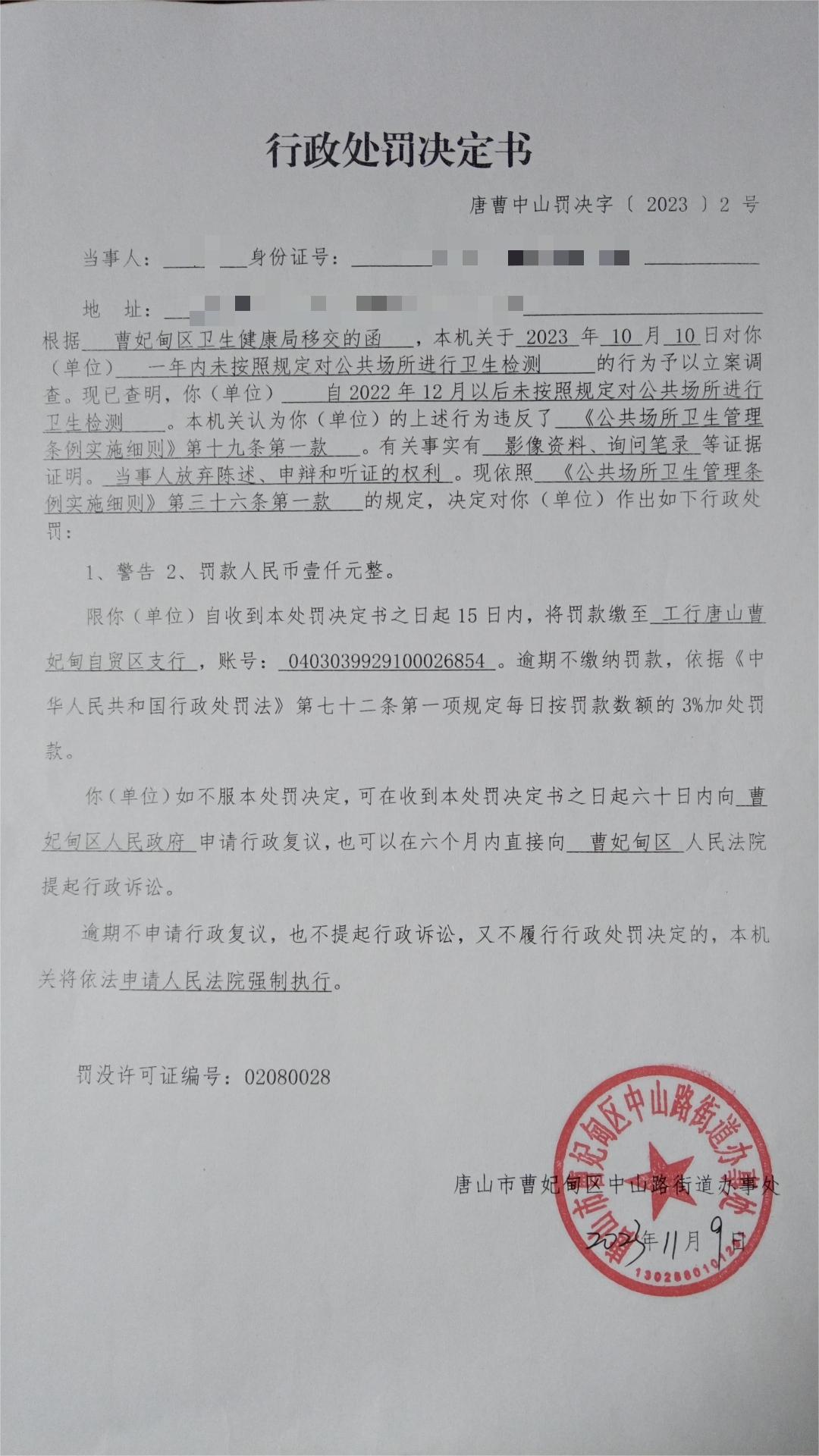 2023.2号.jpg