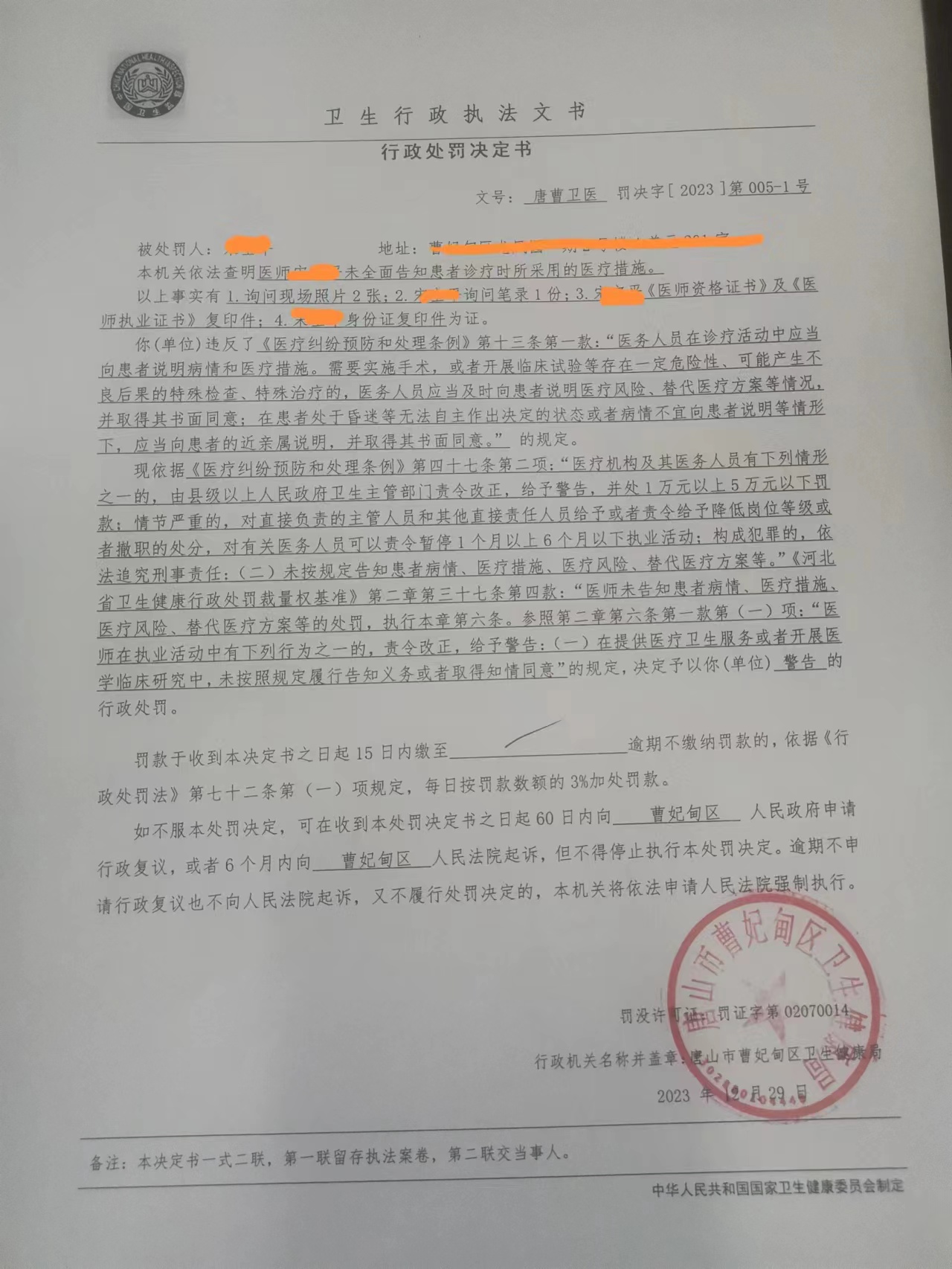 微信图片_20240103163224.jpg