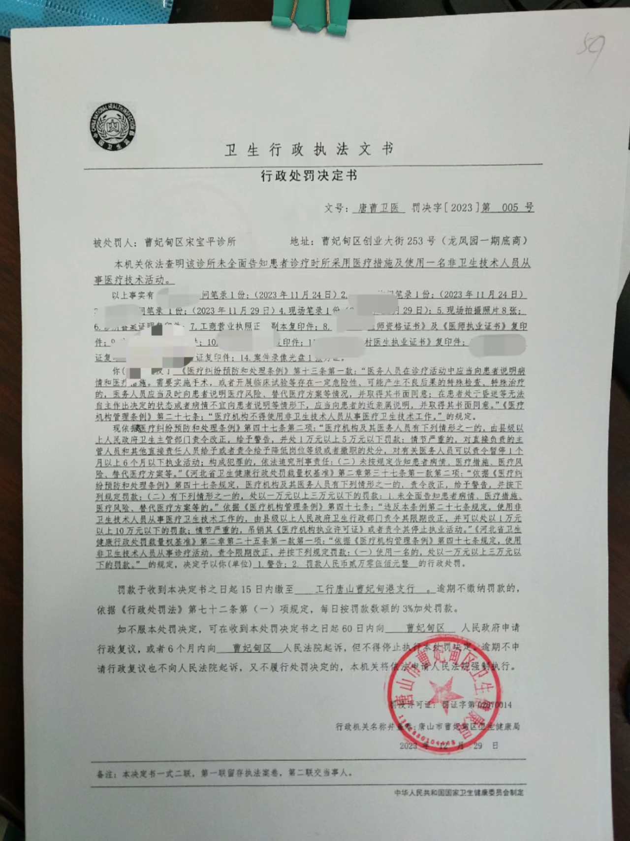微信图片_20240103163434.jpg