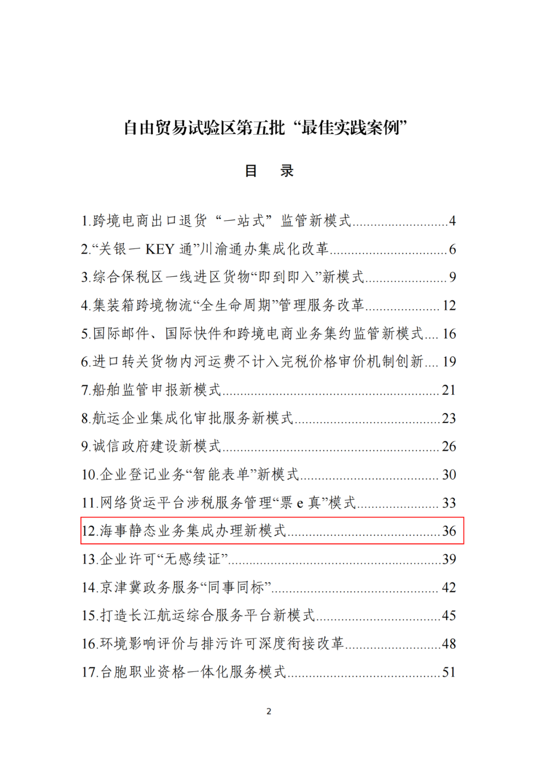 8d7302c967e6f2128a283e909504979a.png