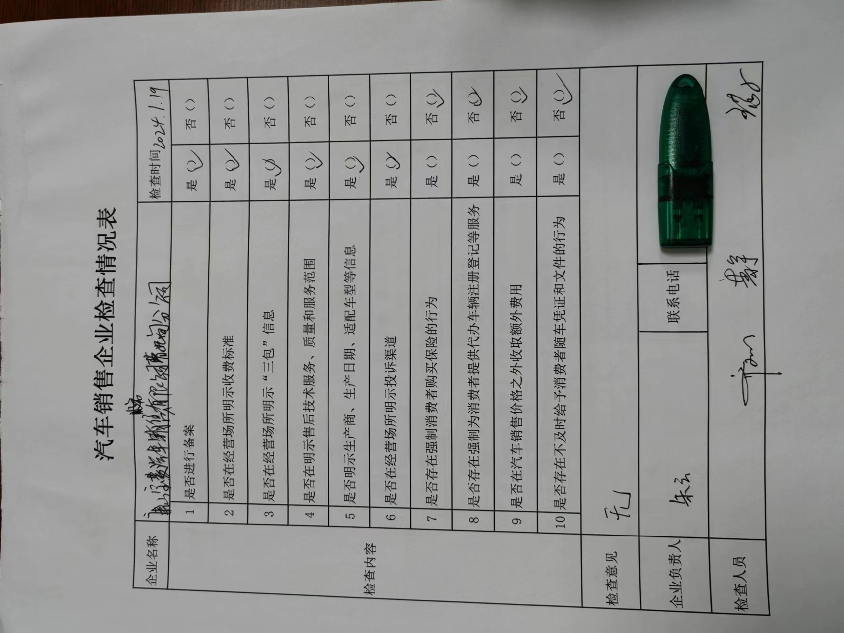微信图片_20240204085616.jpg