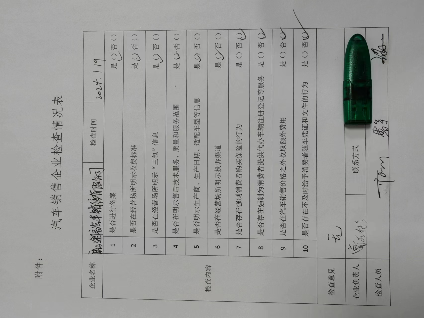 微信图片_20240204085637.jpg