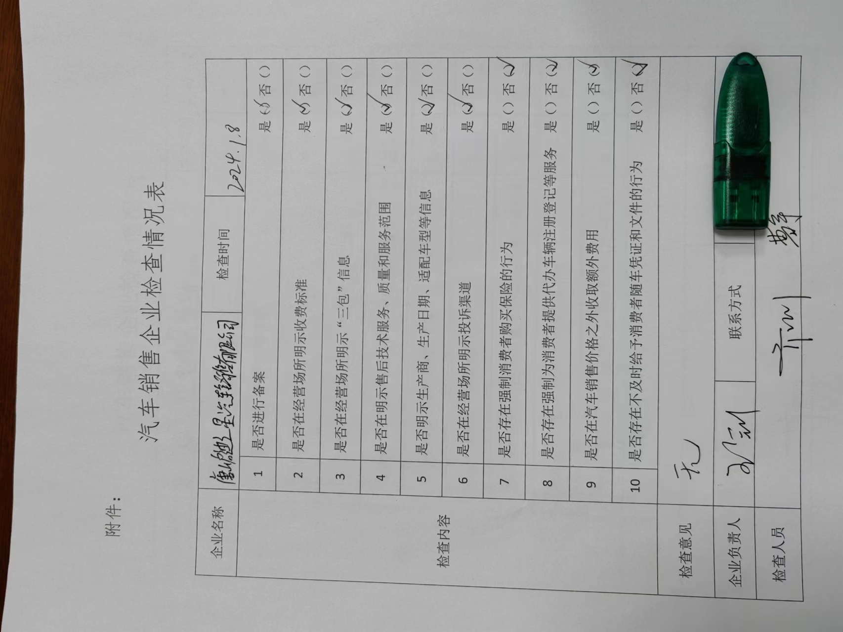 微信图片_20240204085642.jpg