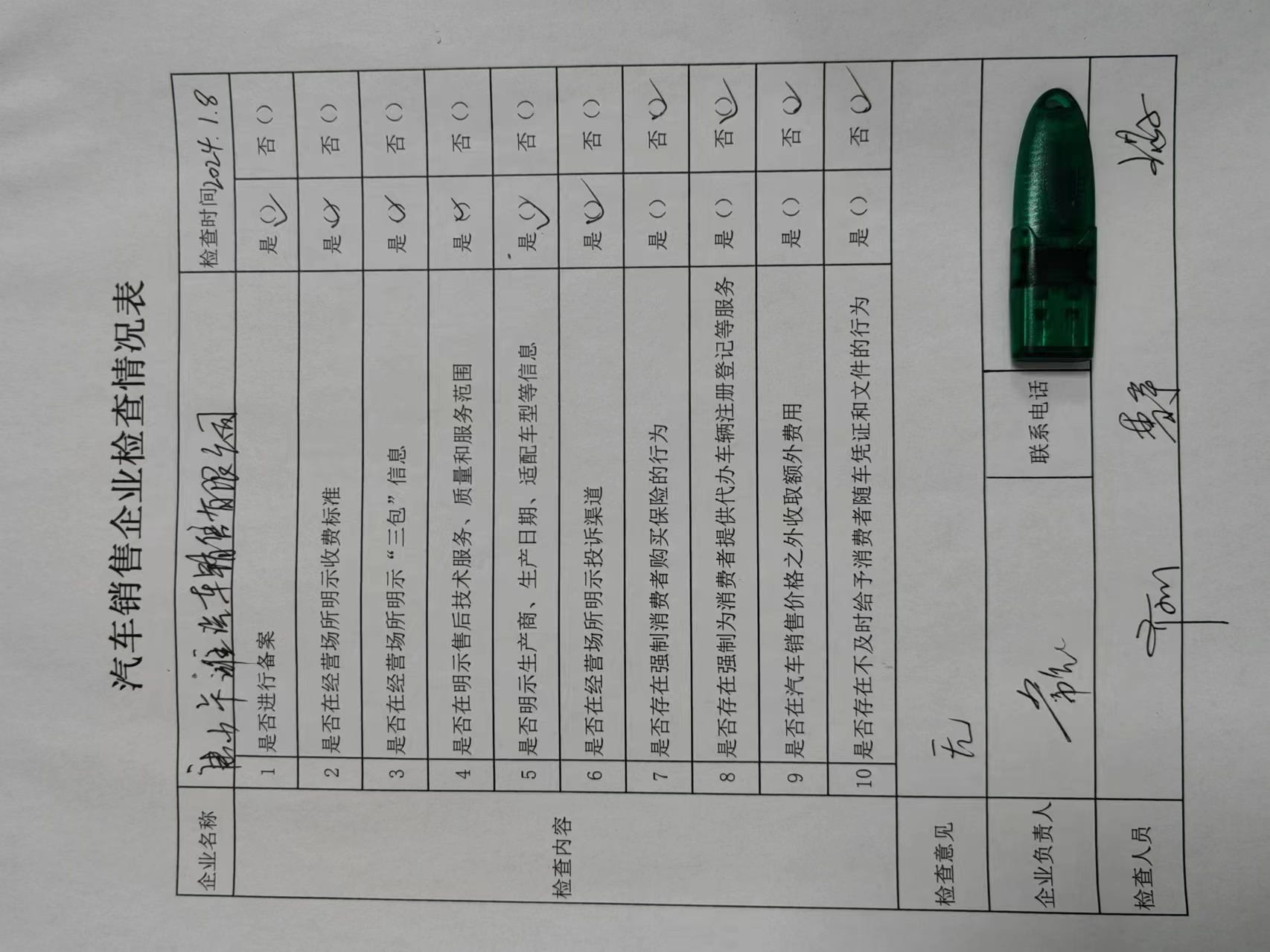 微信图片_20240204085650.jpg