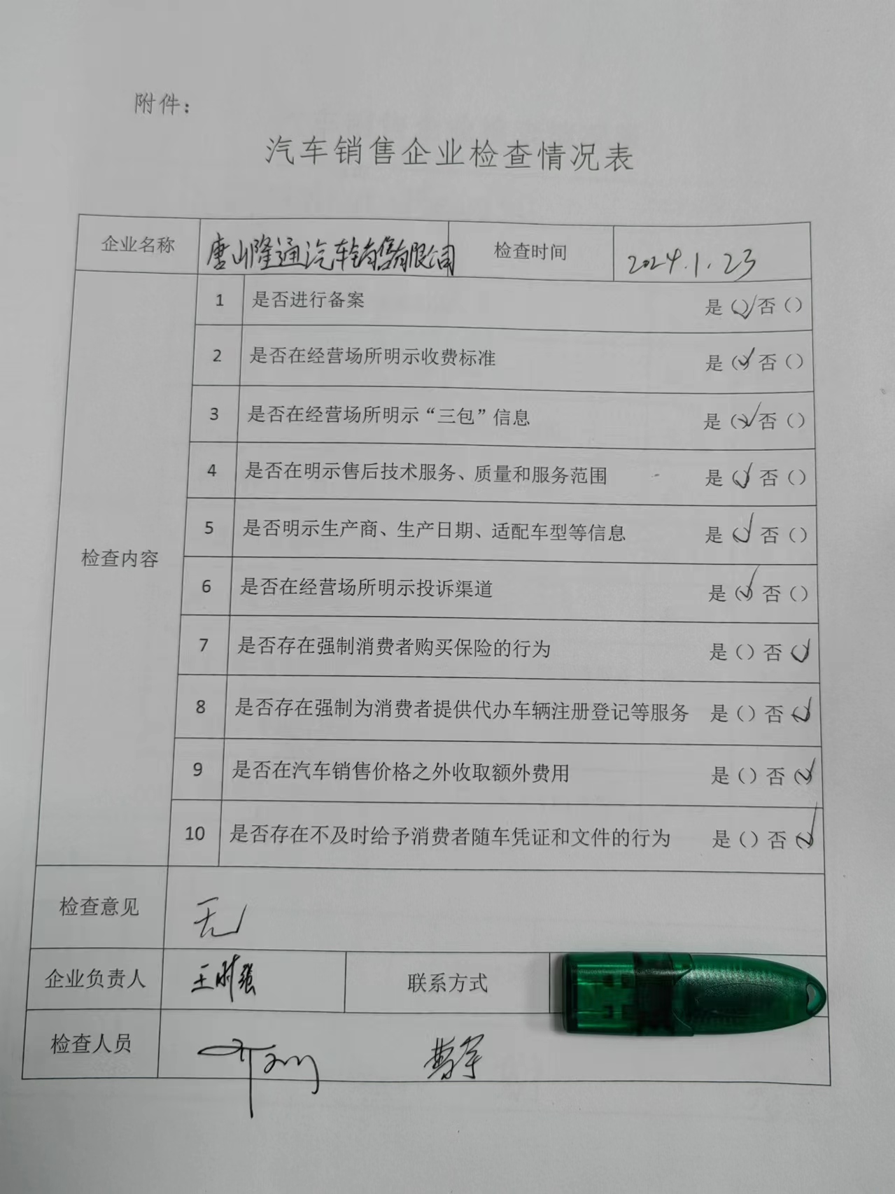 微信图片_20240204085653.jpg
