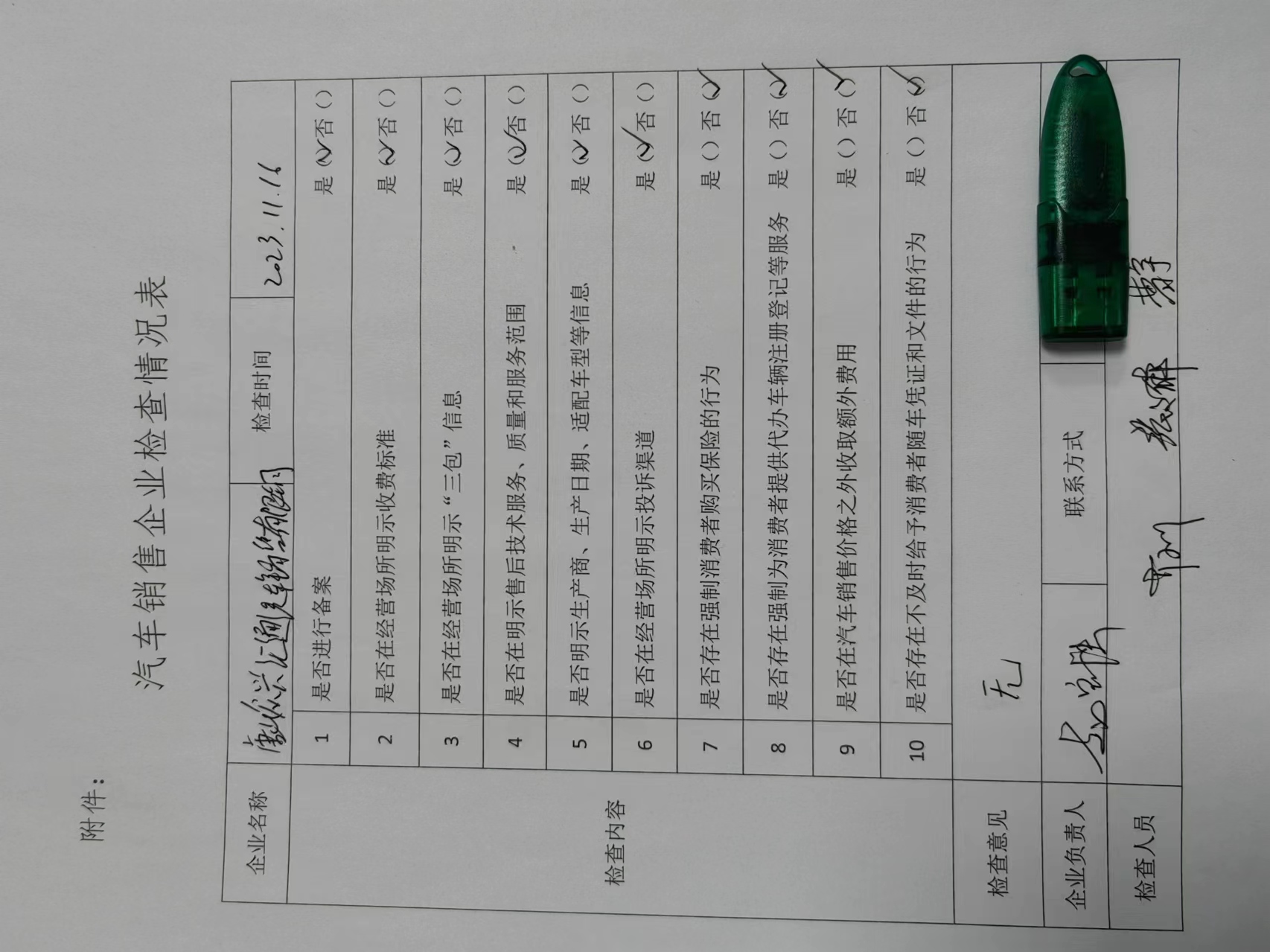 微信图片_20240204091313.jpg