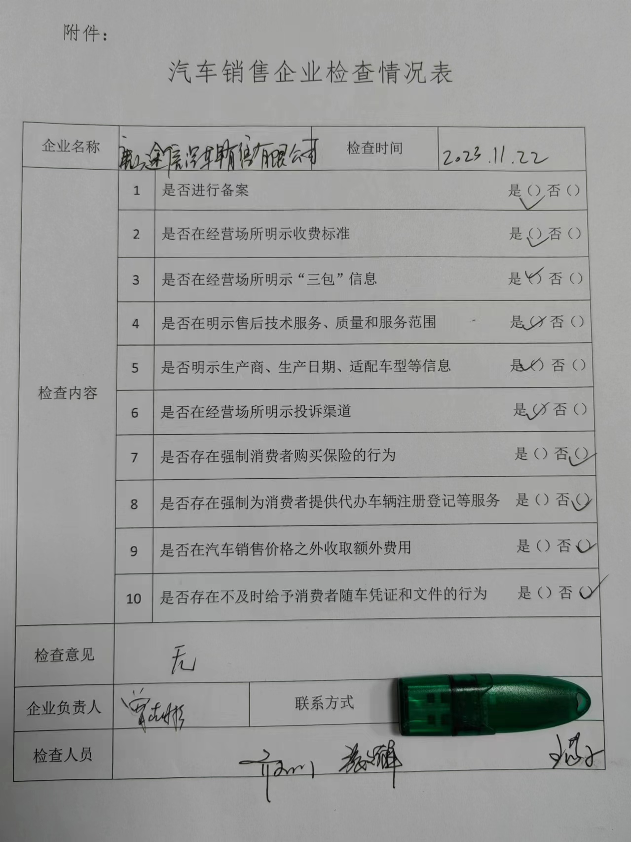 微信图片_20240204091319.jpg