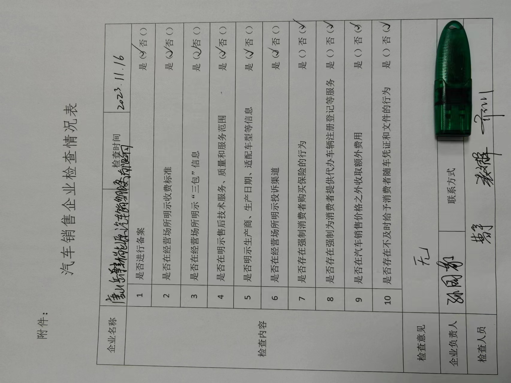 微信图片_20240204091302.jpg