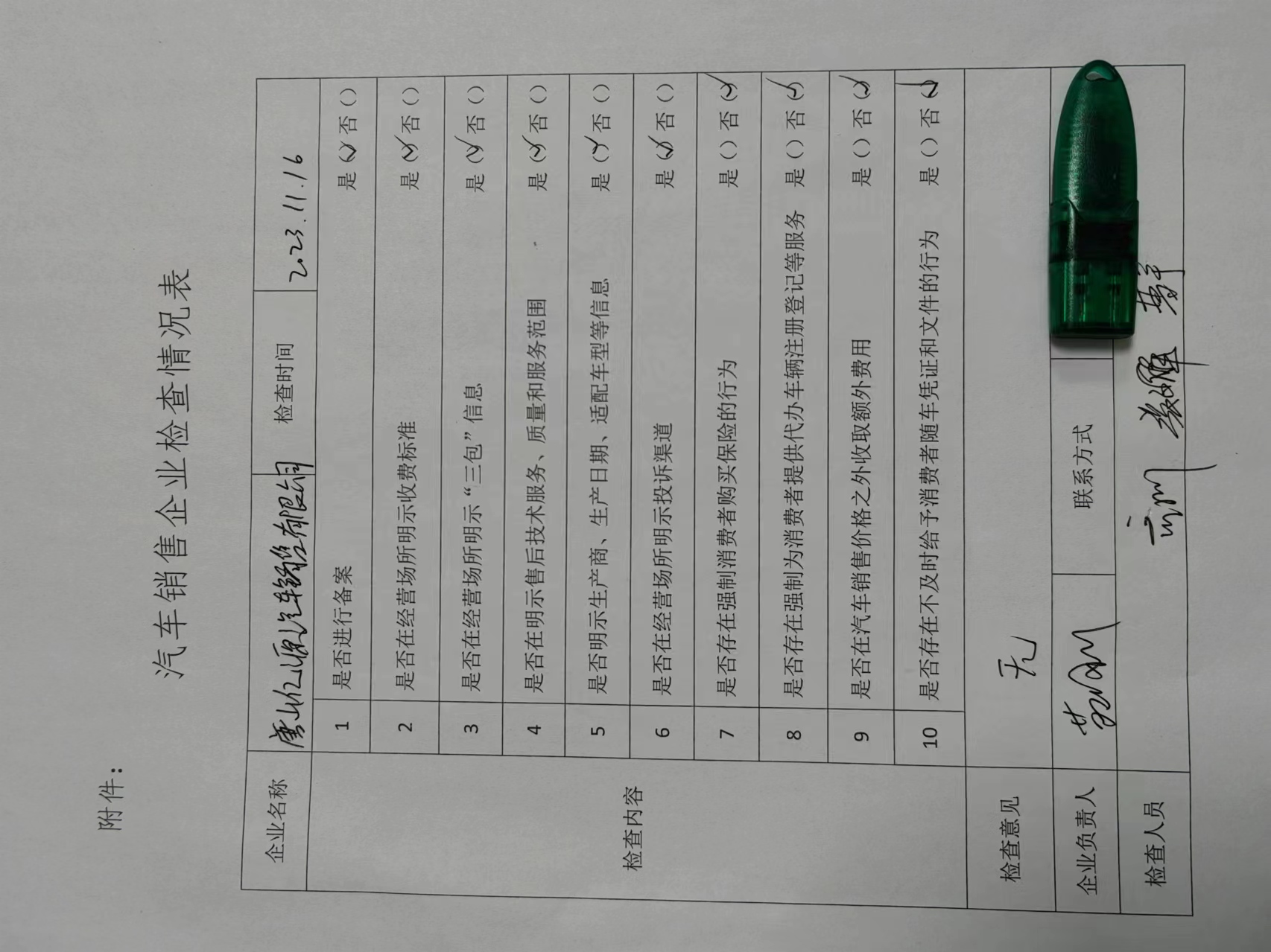 微信图片_20240204091239.jpg