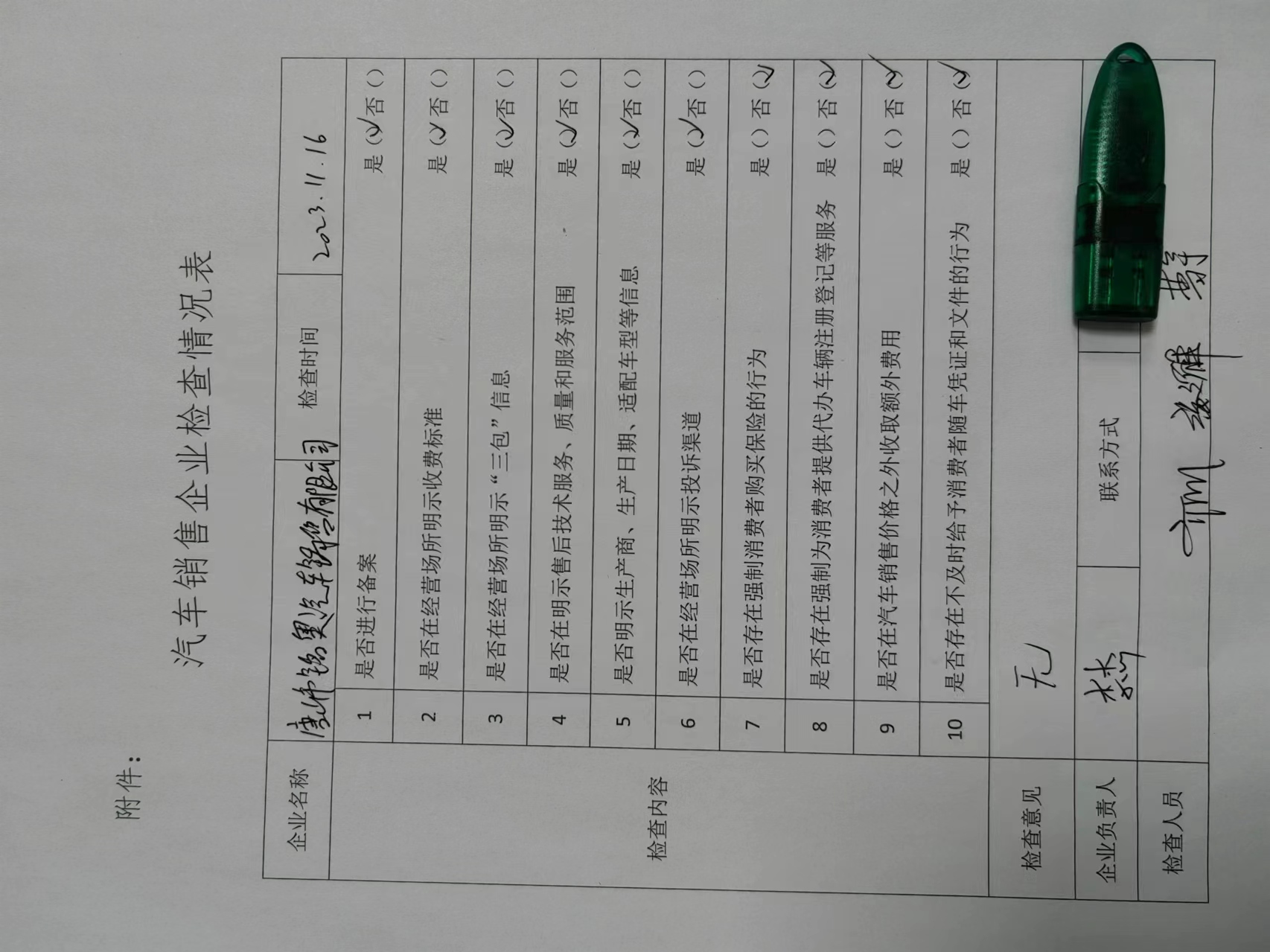 微信图片_20240204091257.jpg