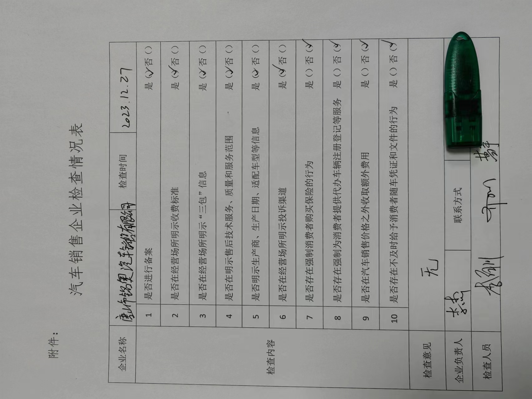 微信图片_20240204092054.jpg