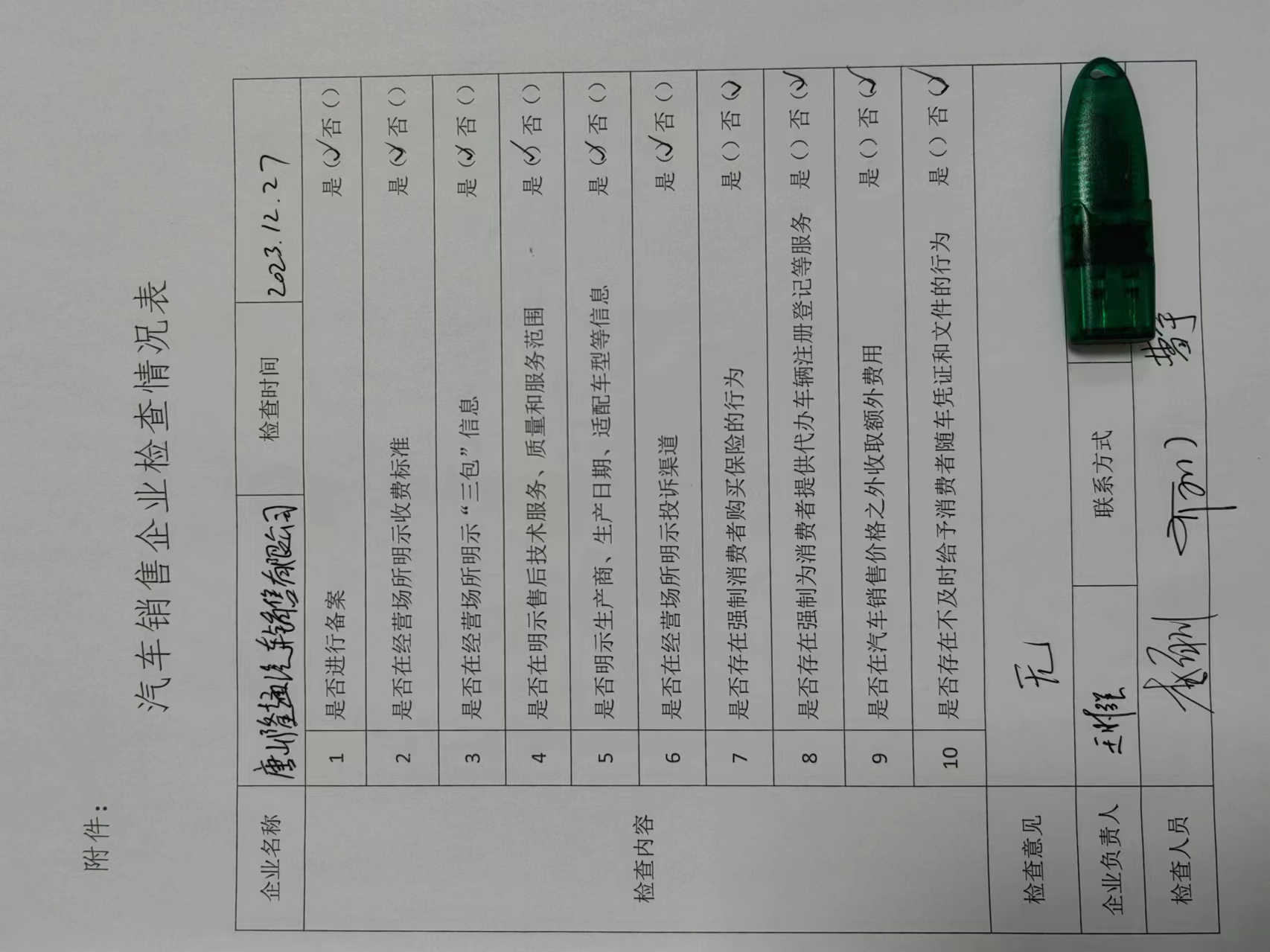 微信图片_20240204092058.jpg