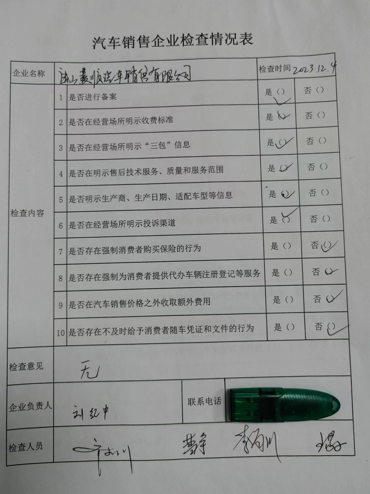 微信图片_20240204092111.jpg