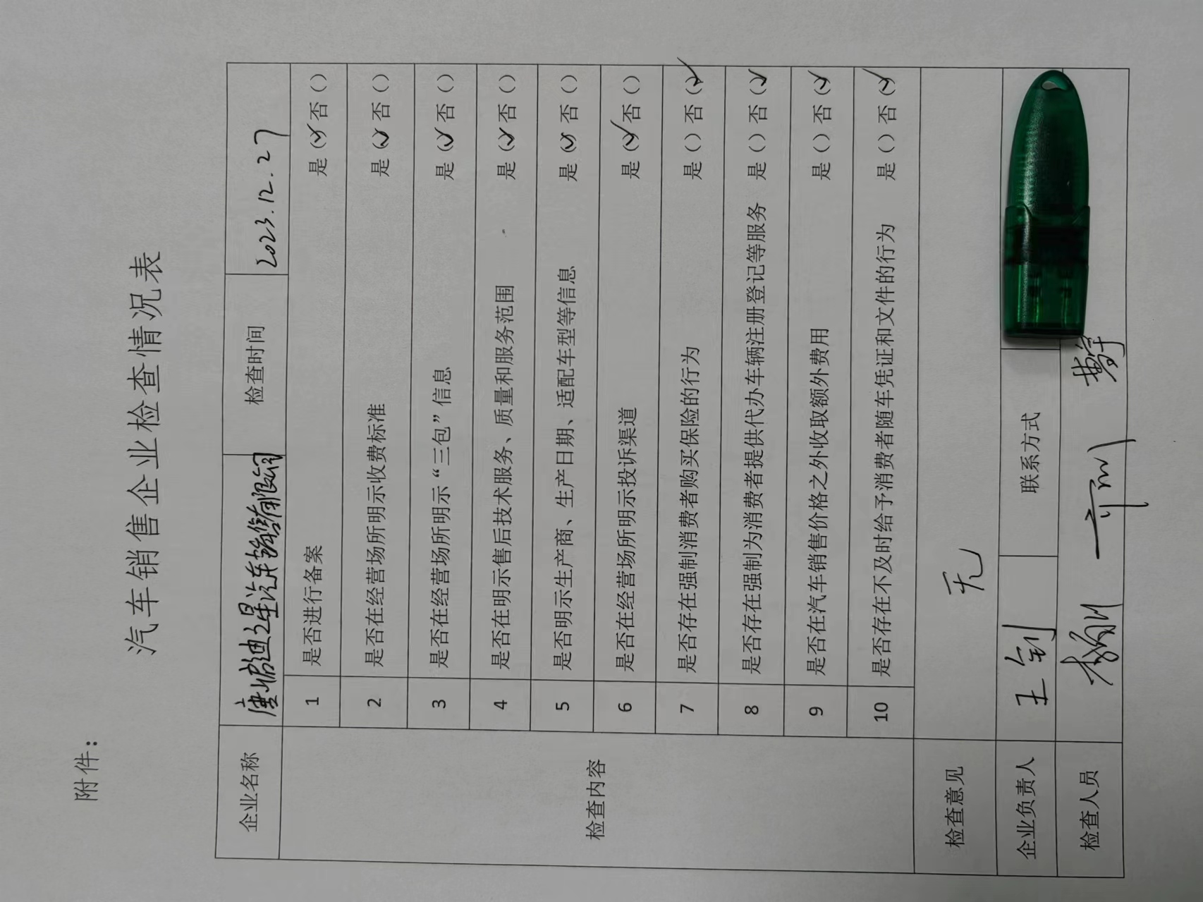 微信图片_20240204092040.jpg
