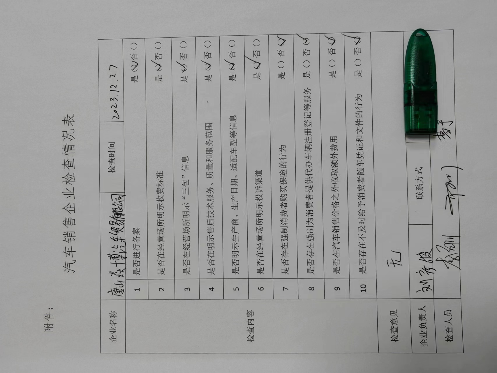 微信图片_20240204092103.jpg