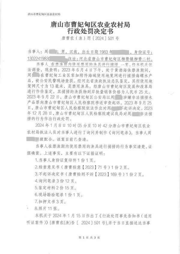 501_页面_1.jpg