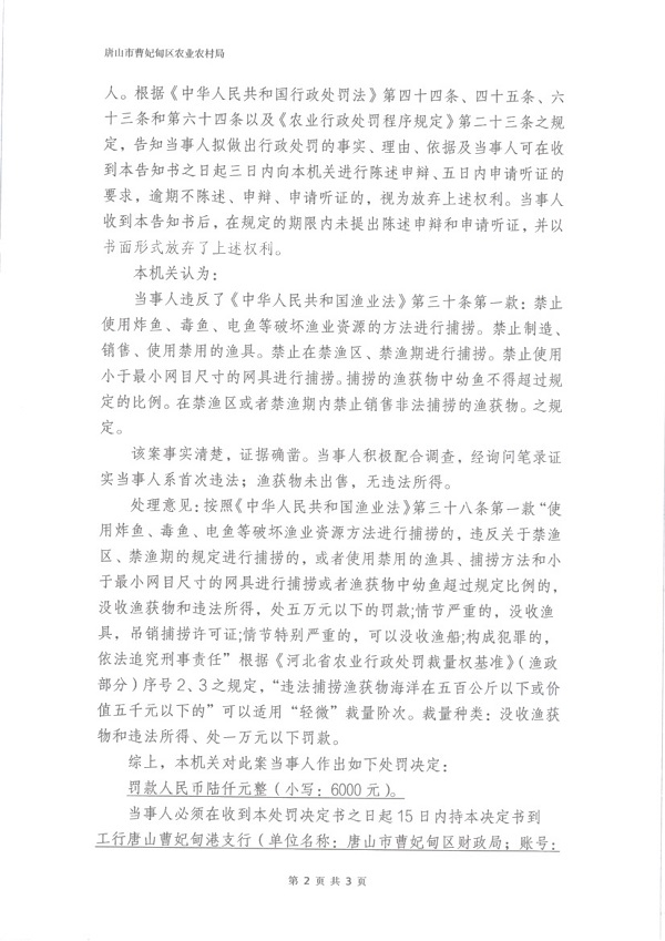 501_页面_2.jpg