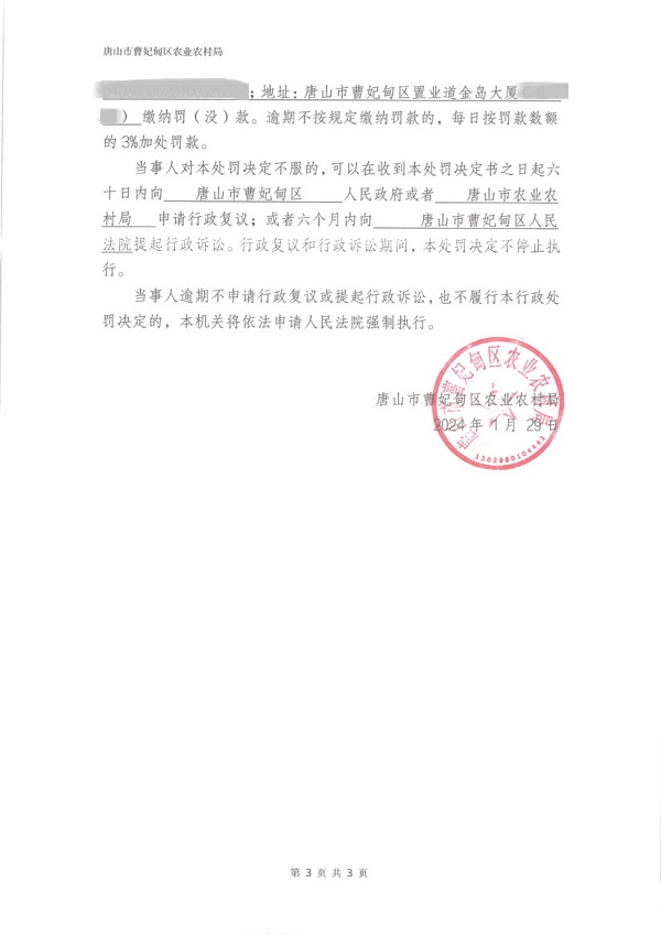 501_页面_3.jpg