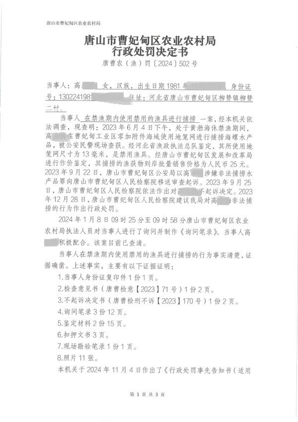 502_页面_1.jpg