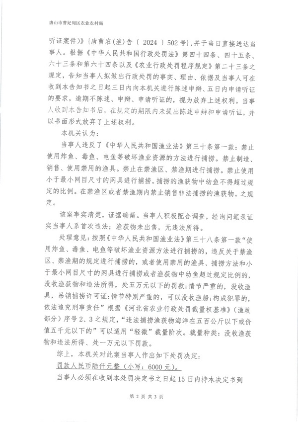 502_页面_2.jpg