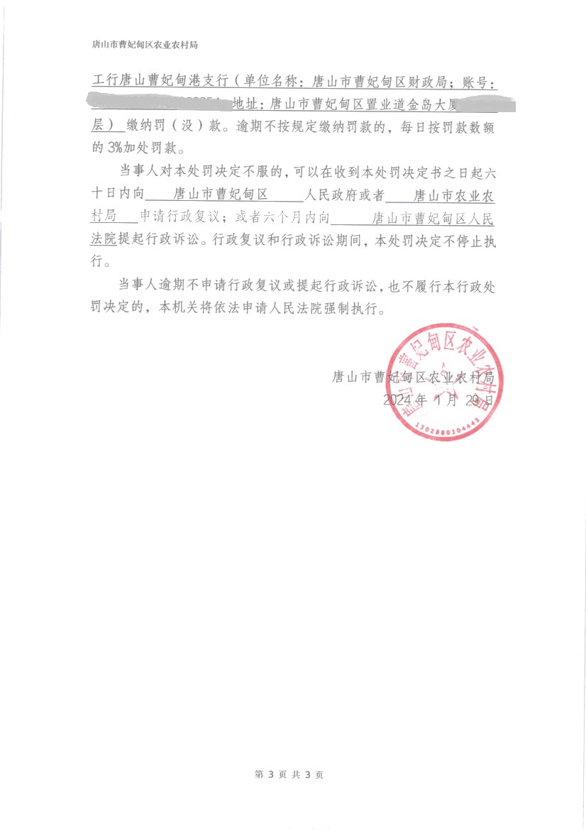 502_页面_3.jpg