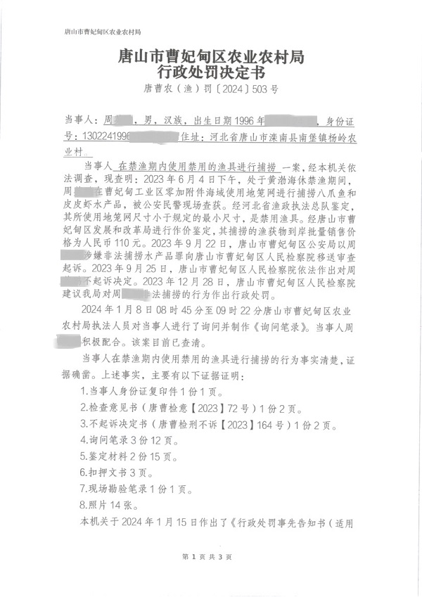 503_页面_1.jpg