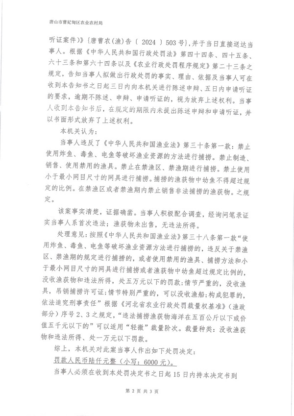 503_页面_2.jpg