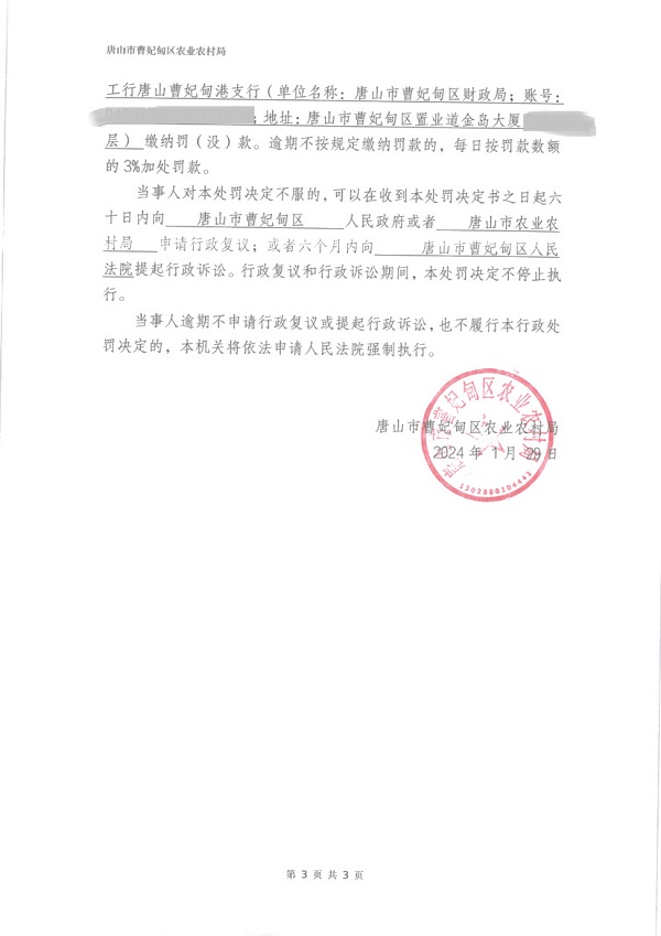 503_页面_3.jpg