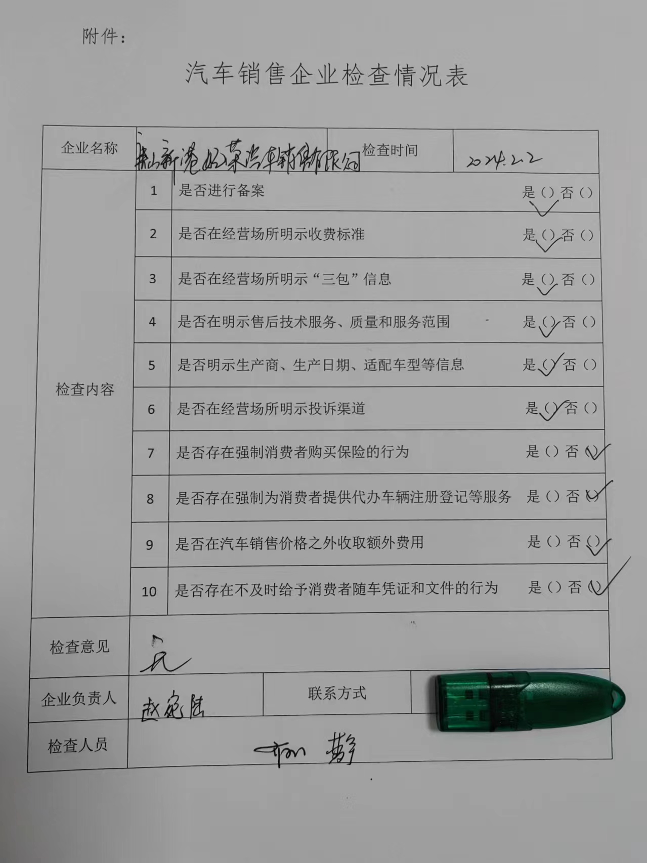 微信图片_20240226091107.jpg