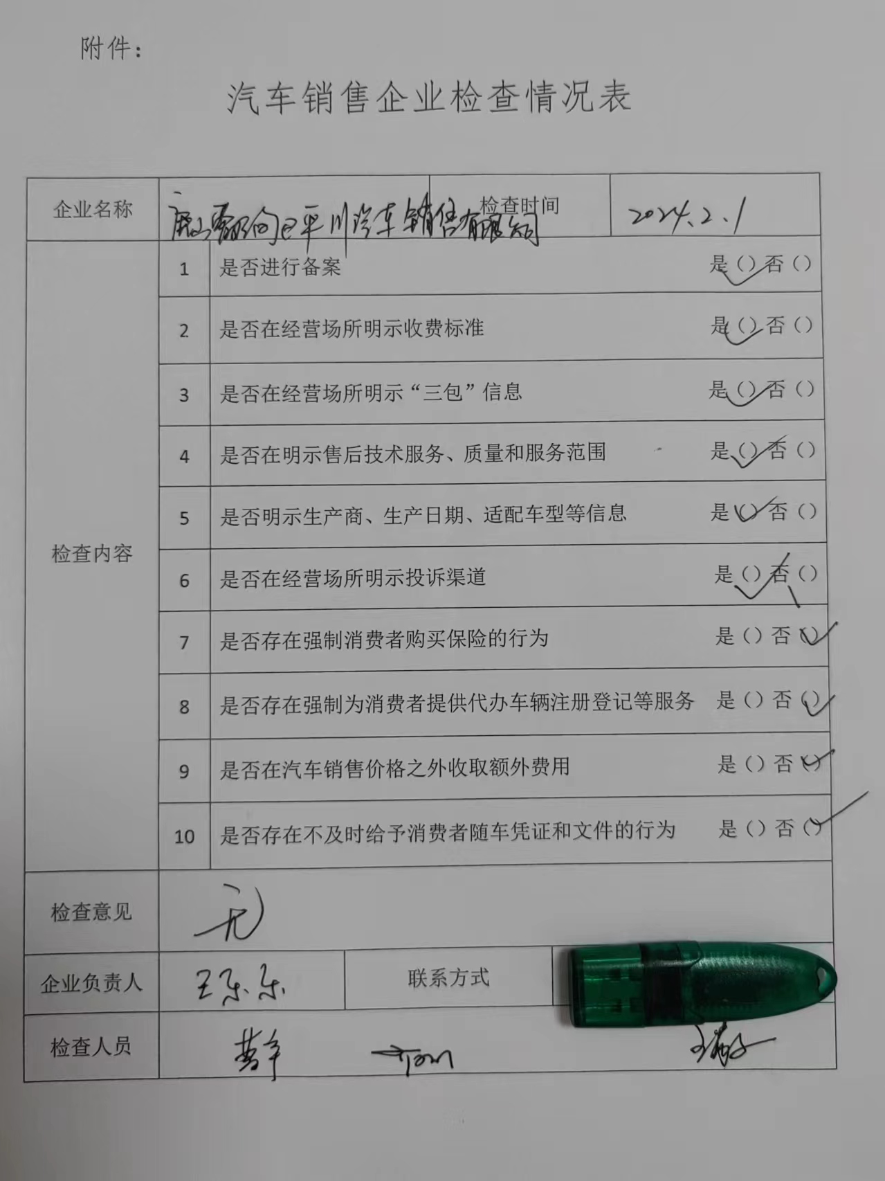 微信图片_20240226091045.jpg