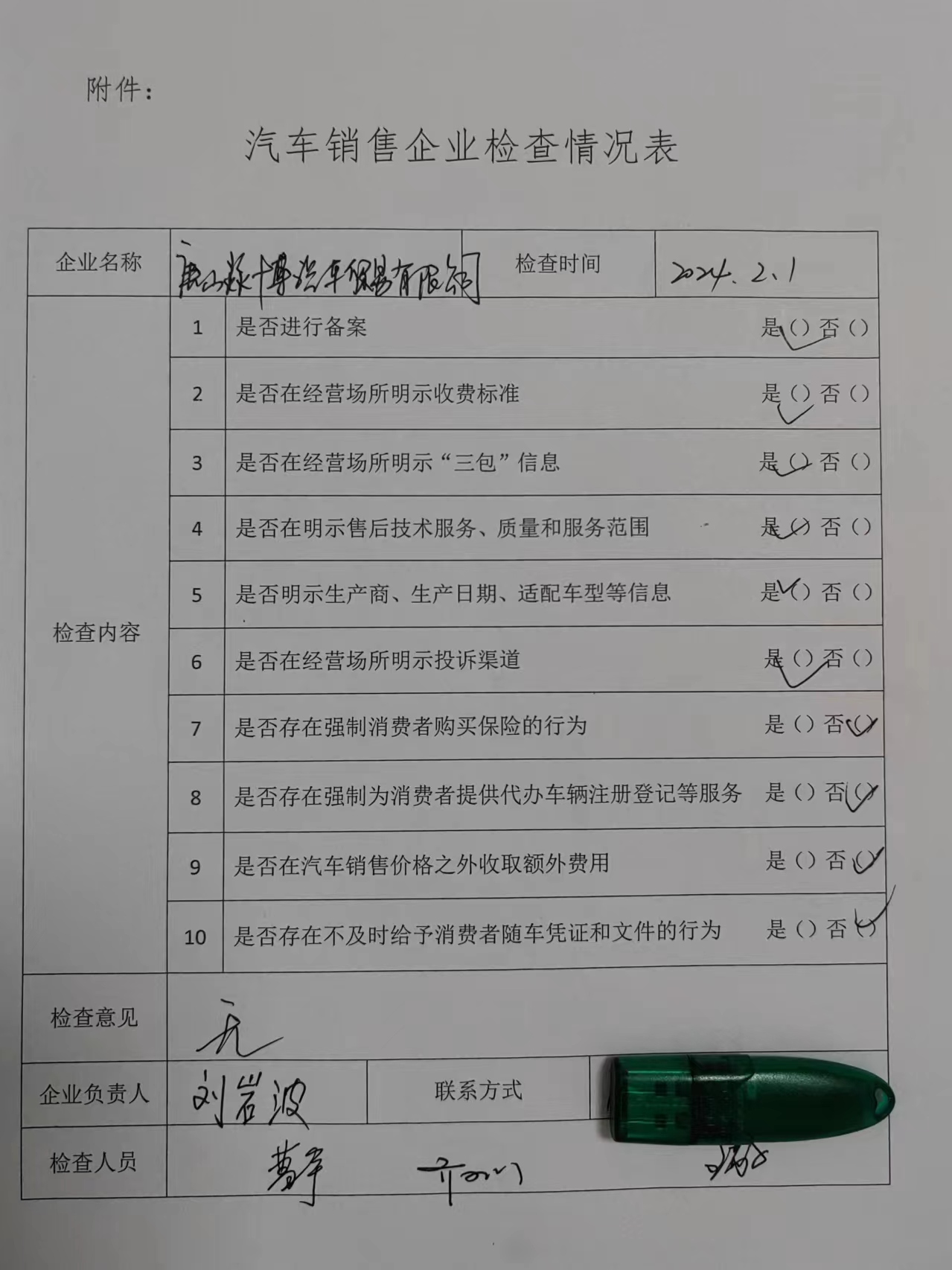 微信图片_20240226091037.jpg
