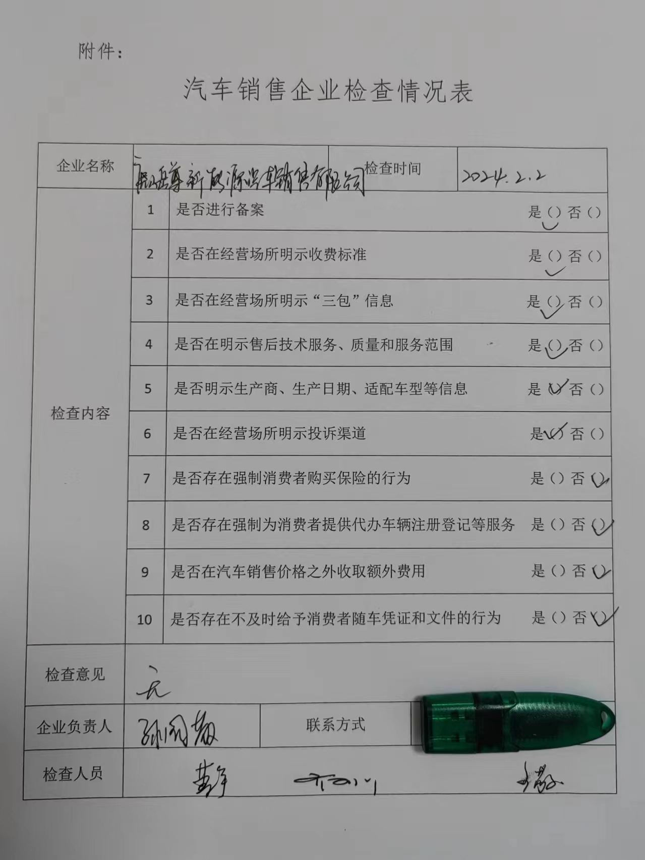 微信图片_20240226091054.jpg