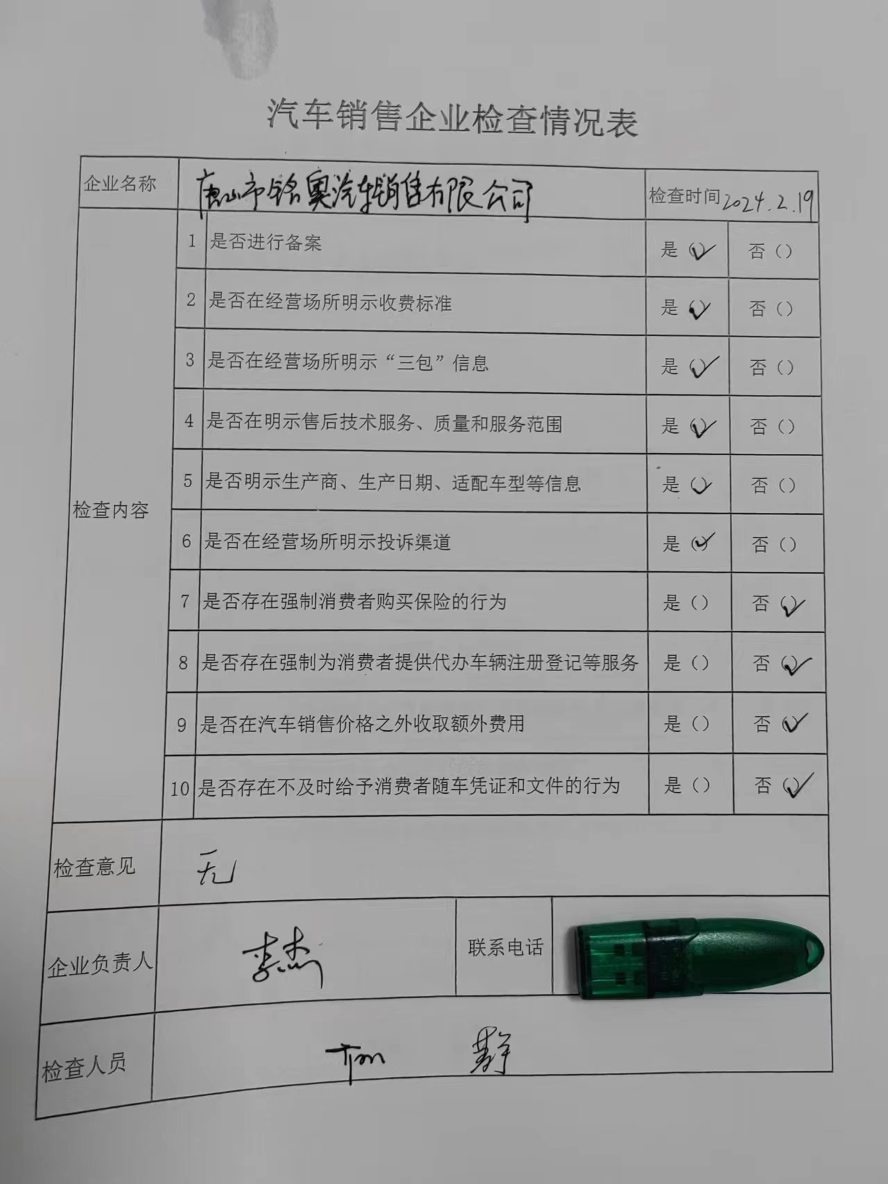 微信图片_20240226091112.jpg