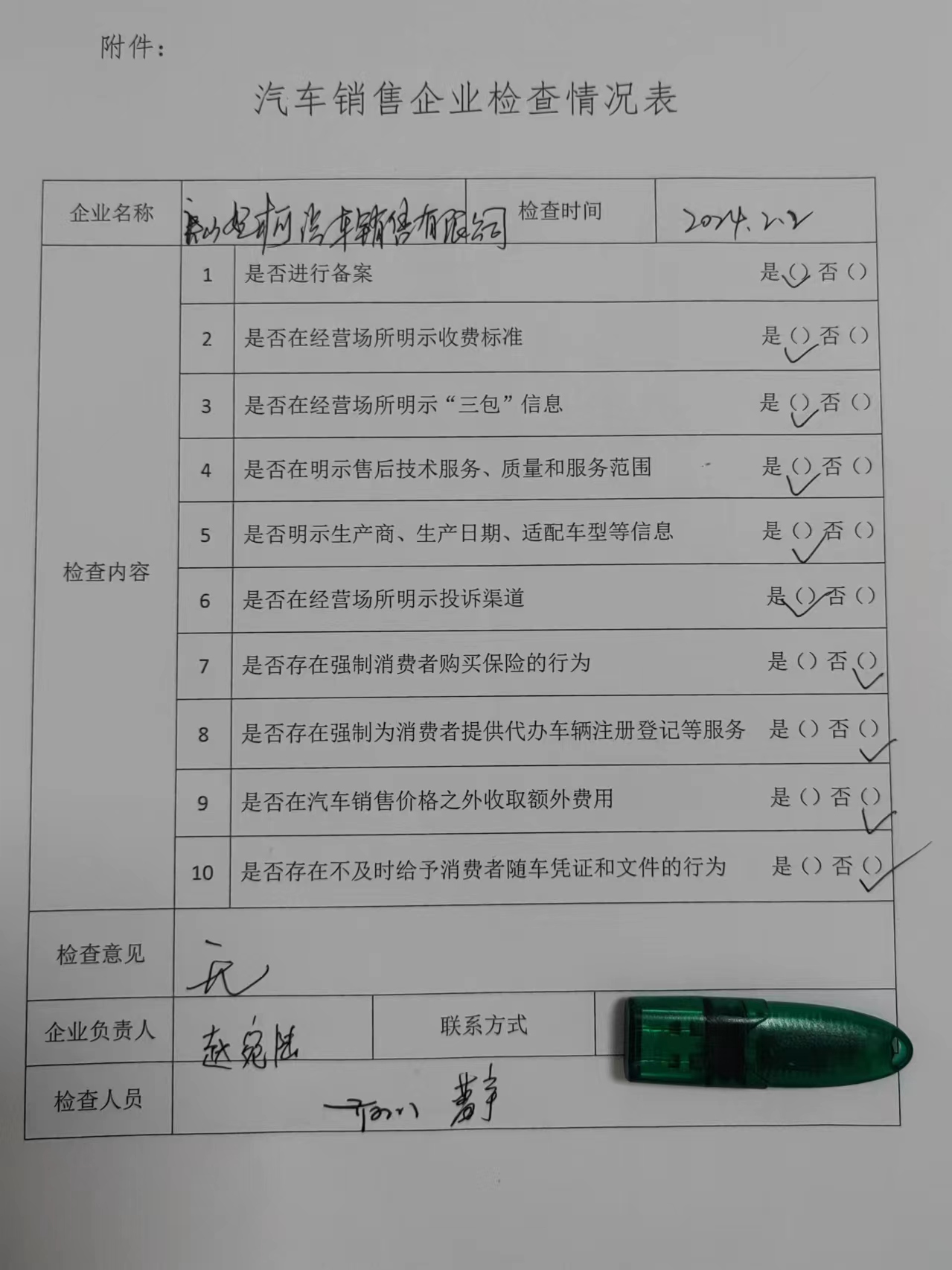 微信图片_20240226091059.jpg